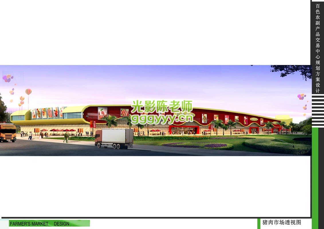 8猪肉市场透视图.jpg