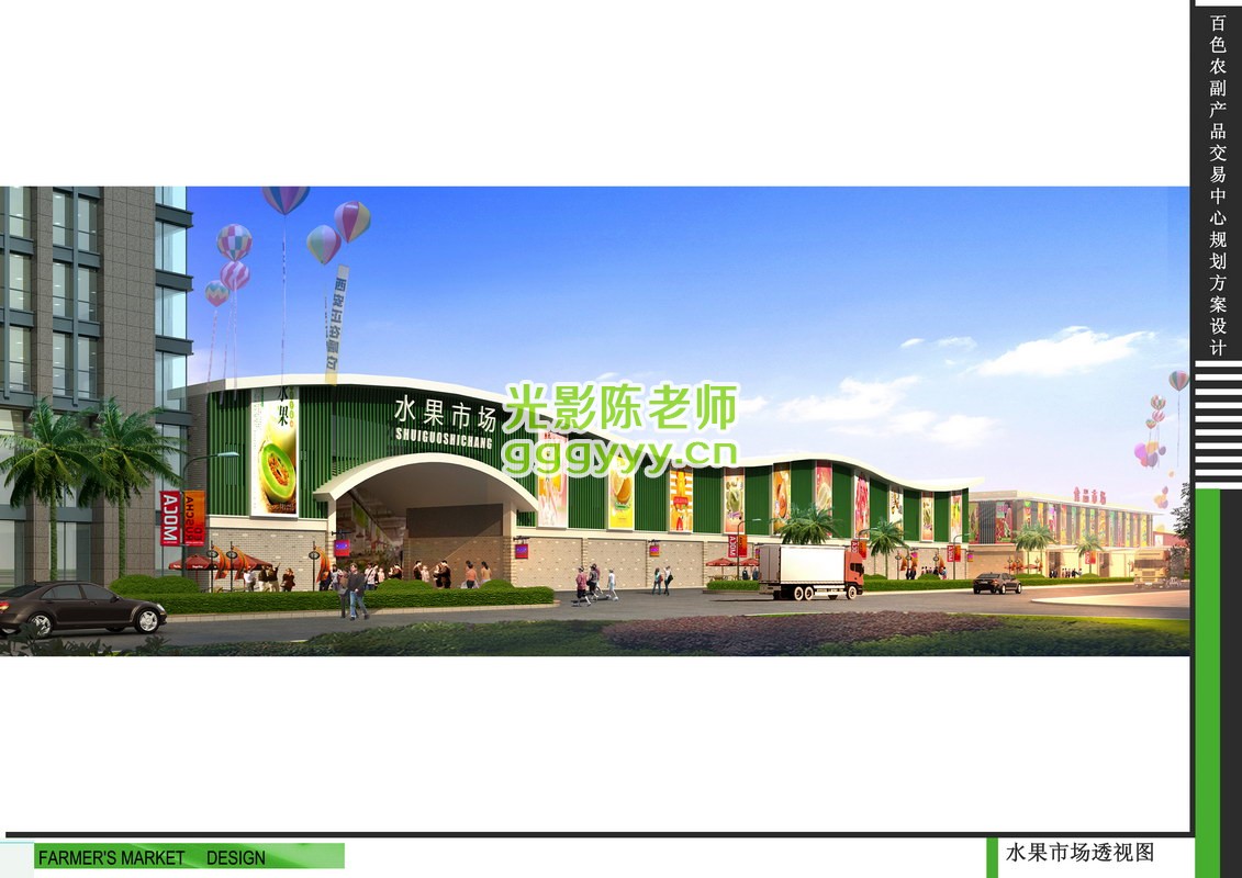 5水果市场透视图.jpg