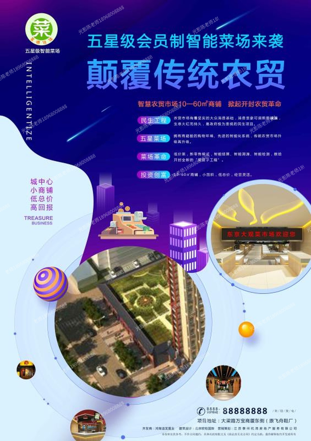 公安▶招商运营